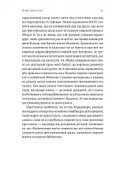 Кишенькова магія. Історія книжок і читачів - Емма Сміт - мініатюра 20