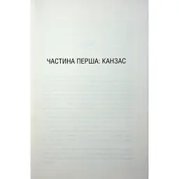 Книга Святий. Книга 3 - Сьєрра Сімоне КСД (9786171514454) - мініатюра 9