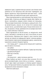 Грішна. Книга 3 - Тесс Ґеррітсен - мініатюра 15