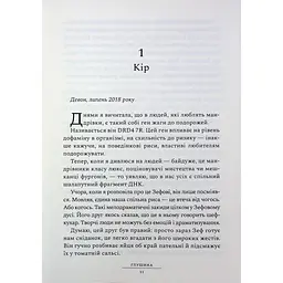 Книга Глушина - Сара Пірс - мініатюра 3