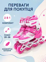 Дитячі ролики та ковзани 2 в 1 35-38 для хлопчика і дівчинки, розсувні рожеві (49676194) - мініатюра 2