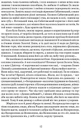 Богдан Лепкий. Біографія - Роман Горак - мініатюра 6