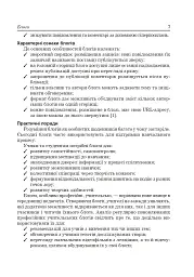 Активне навчання з використанням технологій Веб 2.0 - мініатюра 8