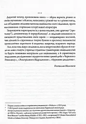 Літературні 1920-ті. Постаті - мініатюра 2