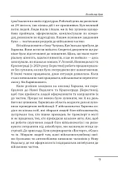 Харків. 20 розмов про незламність - Олександр Красовицький - мініатюра 9