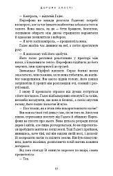 Гадес і Персефона. Доторк злості. Книга 5 - мініатюра 13