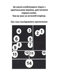 Ця порцелянова лялечка закохалася. Том 7 - мініатюра 2