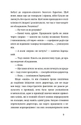 У сніговому полоні - мініатюра 6