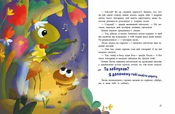 Пригоди коника Лесика - Ганна Макуліна (С1598003У) - мініатюра 3