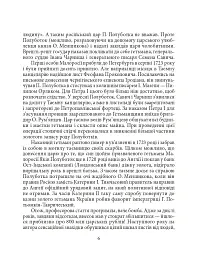 Павло Тичина - Ігор Коляда - мініатюра 7