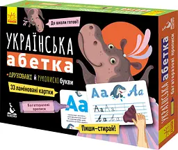 Багаторазові прописи, Кенгуру (українською) абетка, КН1155001У