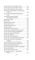 Легенди України - Іван Хабінець - мініатюра 9