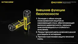 Акумулятор Nitecore 21700 + Power Bank NL2150RX 5000mAh 8А 3.6V Чорно-жовтий (2464849663) - мініатюра 7
