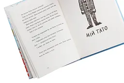 Яка ж я була щаслива - Рус Лаґеркранц (9789669797209) - мініатюра 4