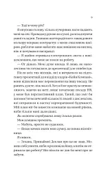 Умови контракту - мініатюра 5