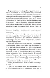 Уроки грецької - мініатюра 13