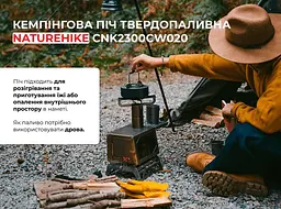Піч кемпінгова Naturehike (CNK2300CW020) твердопаливна - мініатюра 8