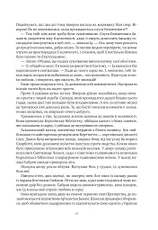 Обитель помаранчевого дерева. Коріння хаосу. Книга 1 - Саманта Шеннон - мініатюра 19