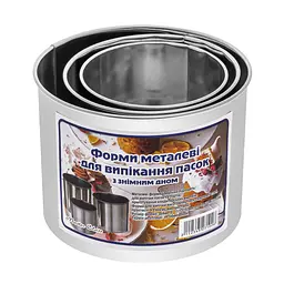 Набір з 3 форм для випікання пасхи зі знімним дном з харчової сталі Ø 16/13/11 см, Master Class Сірий 86153 - мініатюра 2
