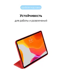 Чехол-книжка для планшета Apple iPad Pro 11 (2018), Original Smart Case, red, 11 , подставка на планшет, искусственная кожа, микрофибра, магнитная крышка с автоотключением экрана, ArmorStandart (ARM54809) - мініатюра 3