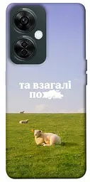Чохол Demsky Та взагалі.... для OnePlus Nord CE 3 Lite