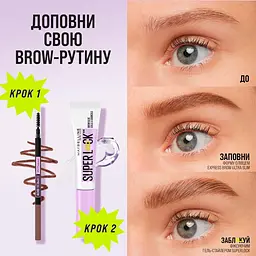 Гель-стайлер для брів Maybelline New York Superlock Medium Brown фіксуючий 7 мл - мініатюра 5