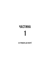 Буря - мініатюра 4