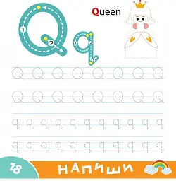 Прописи-тренажер. English - мініатюра 4