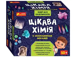 Набір для експериментів "Цікава хімія" 12114124У