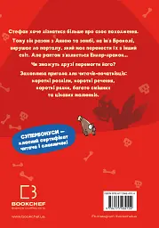 Minecraft. Помста дракона — поки не дійдеш до Енду! Книга 3 - мініатюра 2