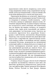 Галілей. Дуже коротке введення - мініатюра 26