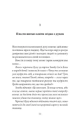 Блаженні ті, хто навчає! Засоби для підзарядки - мініатюра 9