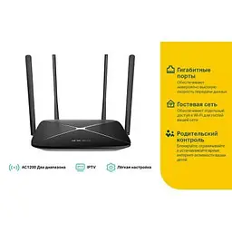 Маршрутизатор Mercusys (AC12G) - мініатюра 4