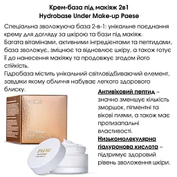 Гідробаза під макіяж Paese Hydrobase Under Make-Up 30 мл - мініатюра 6