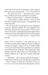 Книга рекордів Говорухи. Книга 2 - мініатюра 6