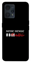 Чохол Demsky Я в шоці для Realme 9 4G/9 Pro+