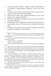 Бгаґавадґіта - - мініатюра 6