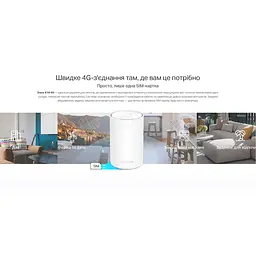 Система WiFi-Mesh TP-Link Deco X10 4G/LTE AX1500 3xGE LAN/WAN 1 модуль - мініатюра 2