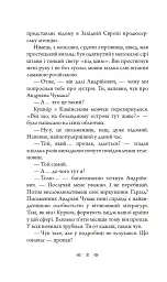 Слід на воді - мініатюра 7