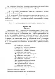 Святкові заходи 3 клас. Наш клас - мініатюра 5