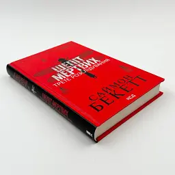 Шепіт мертвих. Третє розслідування - Саймон Бекетт | Клуб Сімейного Дозвілля, книга українською, нова, тверда - мініатюра 3