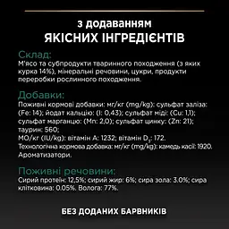 Вологий корм для котів Purina Pro Plan Adult паштет з куркою 85 г 12514076 - мініатюра 3