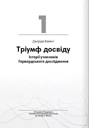 Без паніки. Збірник самарі - - мініатюра 2