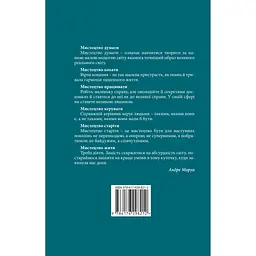 Мистецтво жити - мініатюра 2