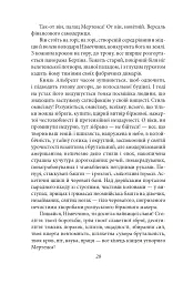 Сонячна машина - мініатюра 4