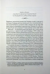 Вавилон. Прихована історія - Ребекка Кван - мініатюра 4