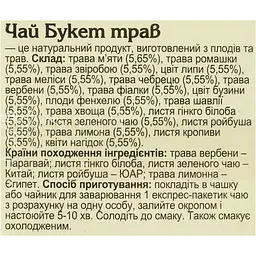 Чай Карпатський Чай Букет трав 30 г20 шт. - мініатюра 5