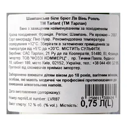 Шампанське Tarlant La Vigne Royale Blanc de Noirs біле брют 0.75 л - мініатюра 3