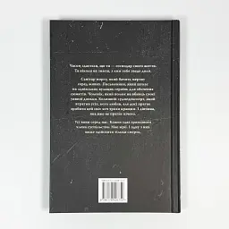 Мрії мертвого метелика - Дмитро Палій | Рідна мова, книга українською, нова, тверда - мініатюра 5