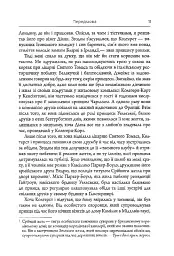 Діана: справжня історія з її вуст - мініатюра 7
